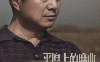 《平原上的摩西》-全集百度云【1280P网盘共享】超清晰画质