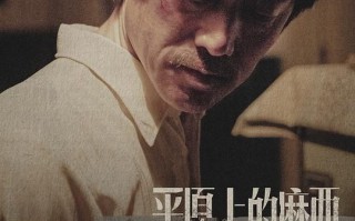 《平原上的摩西》全集电视剧百度云【1280P网盘共享】超清晰画质