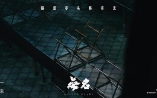 （无名）电影百度云【720高清国语版】下载