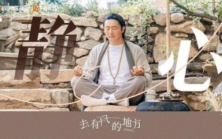 《去有风的地方》全集-电视剧百度云资源「电影/1080p/高清」云网盘下载