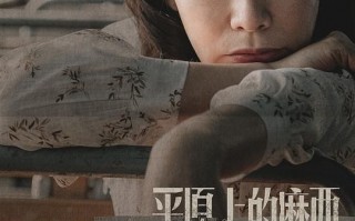 《平原上的摩西》全集网盘资源「bd1024p/1080p/Mp4中字」云网盘下载