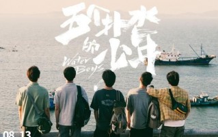 【五个扑水的少年】电影(完整观看版)在线(手-机版)已更免费