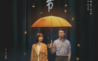 《相逢时节》-全集百度云网盘[HD1080p]资源分享