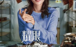 《耀眼的你啊》全集网盘资源「bd1024p/1080p/Mp4中字」云网盘下载